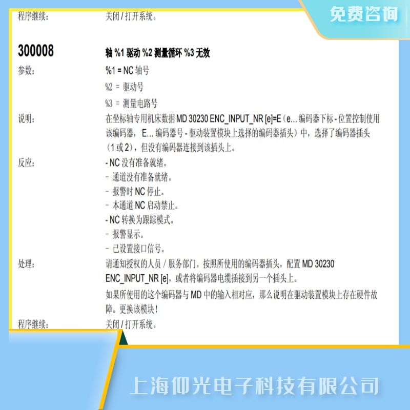 ɽ�|���T(m��n)�Ӕ�(sh��)��ϵ�y(t��ng)300008�(q��)��(d��ng)�z�y(c��)�o(w��)Ч���ϾS�޹�˾