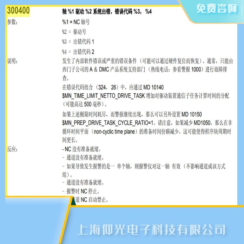 �Ϻ�SIEMENS���T�Ӕ���ϵ�y840ce��300400���a�S��,�ޏ��ʸ�