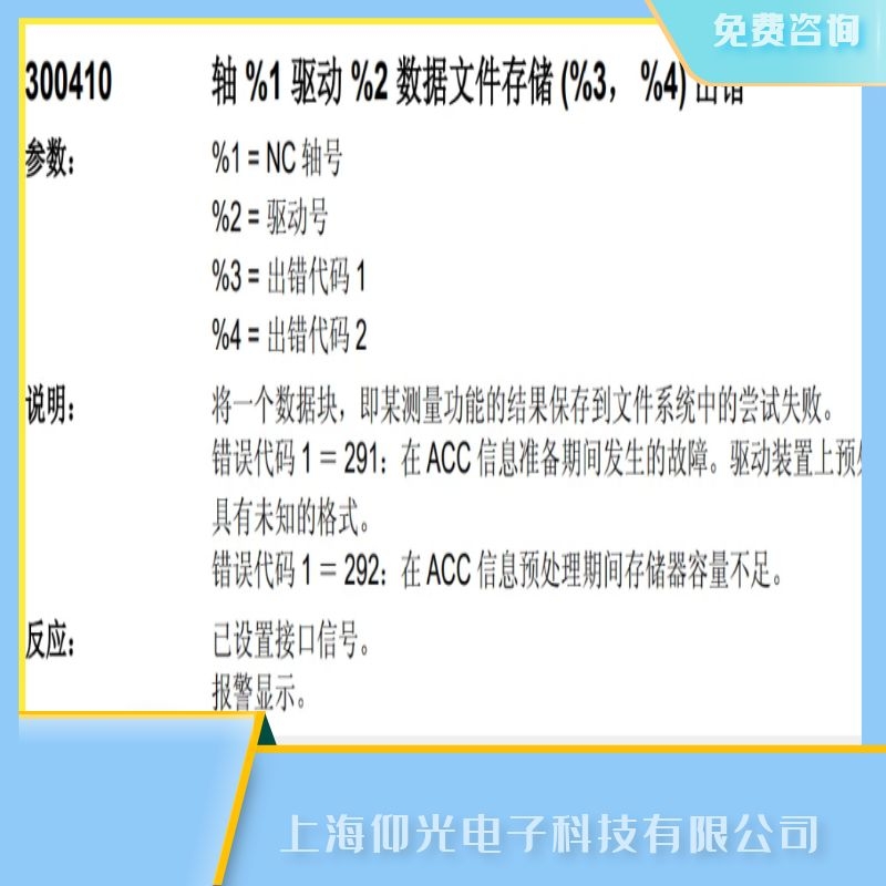 �K�����T��SIEMENS����ϵ�y840c��300410�Ӕ������ϾS�� 