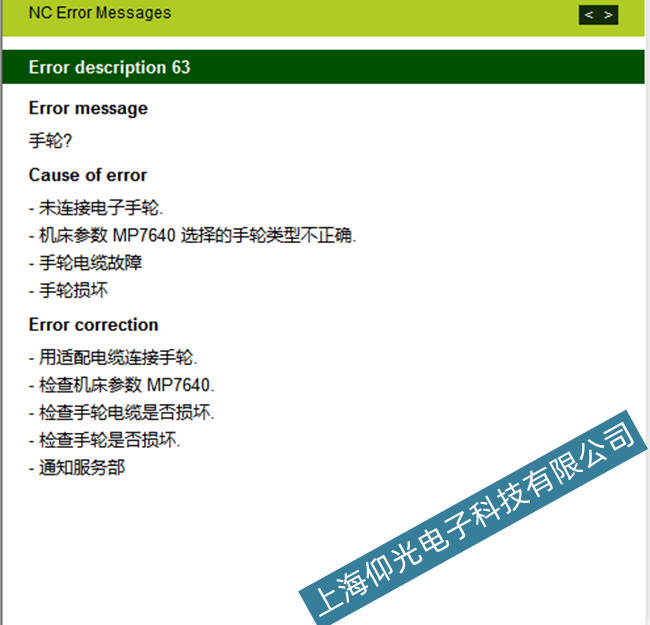 �Ռ����h��(sh��)��ϵ�y(t��ng)63���ϴ��a�(q��)�����S��