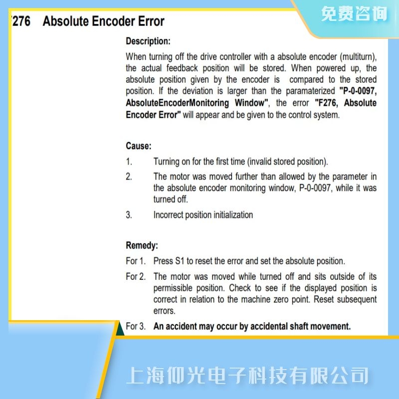 ��ɽRexroth��ʿ��늙C�ŷ��(q��)�����S��,�ŷ�����F276�^�����a���e�`�S�� 