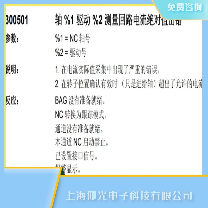 ������T��SIEMENS840c����ϵ�y����ϴ��a300501�S�޷���