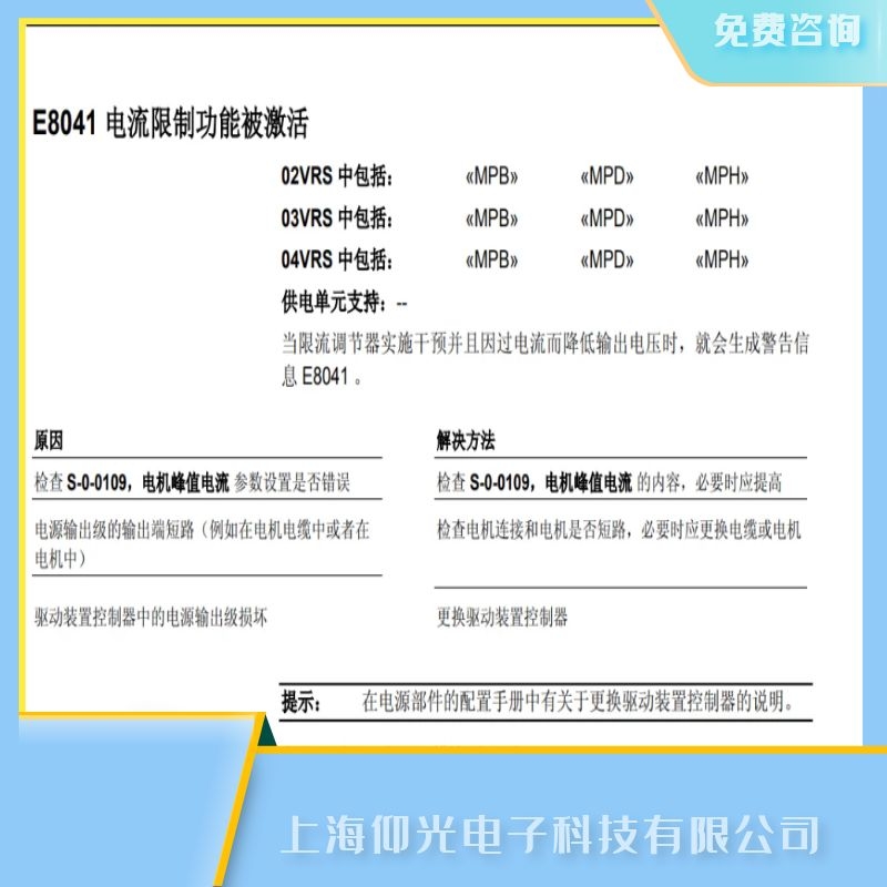 ��ʿ���ŷ��������I(y��)E8041���ϾS��ȫϵ��