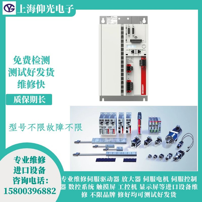 BECKHOFF�����(q��)��(d��ng)��AX5203�S�ވ�(b��o)�����a3005